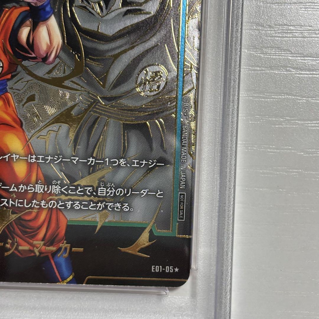 psa10 エナジーマーカー