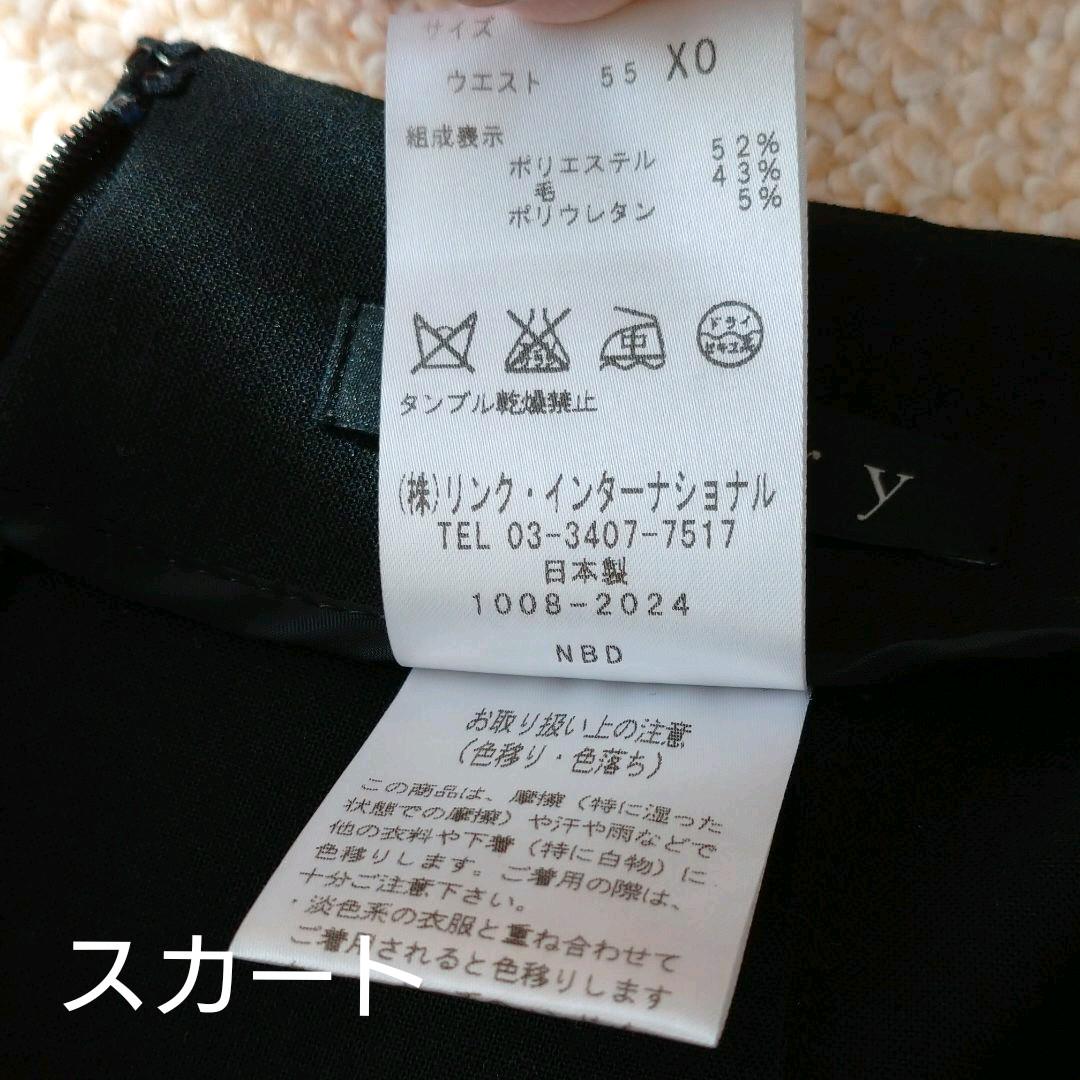 theory セオリー セットアップ ジャケットサイズ0 スカート