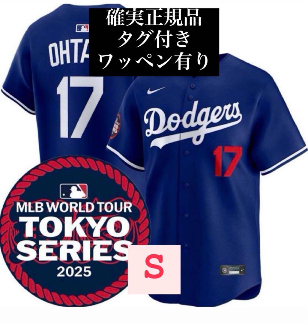 MLBワールドツアー東京シリーズ2025開幕戦 ドジャース大谷翔平ユニフォームS