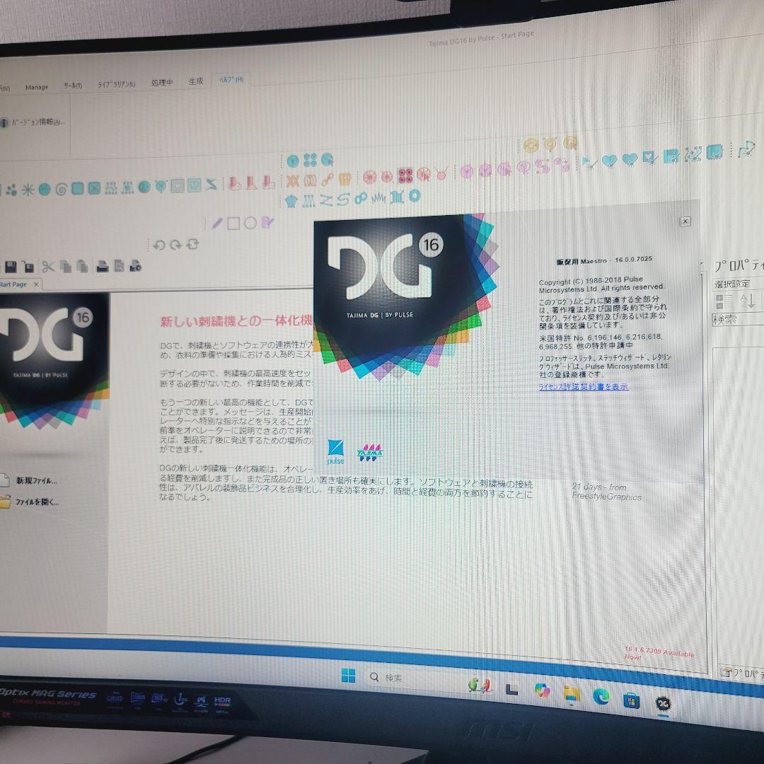 特価 SV8 刺繍プロ11 ミシンPC ブラザー ジャノメ juki ブラザー工業 刺しゅうプロ11 刺しゅうPRO11 ブラザー PC