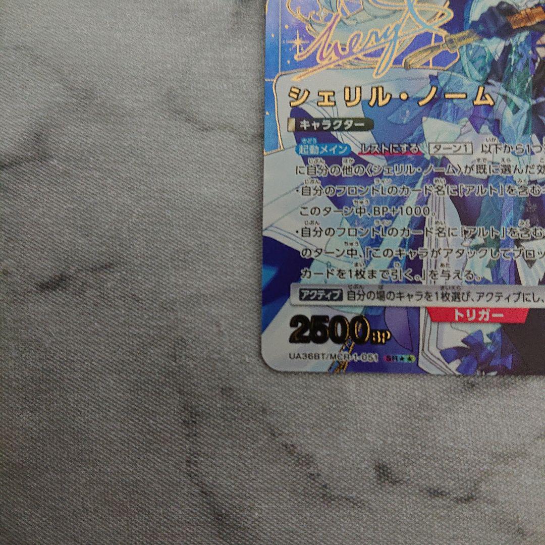 ユニオンアリーナ　マクロス　シェリル・ノーム　SR★★