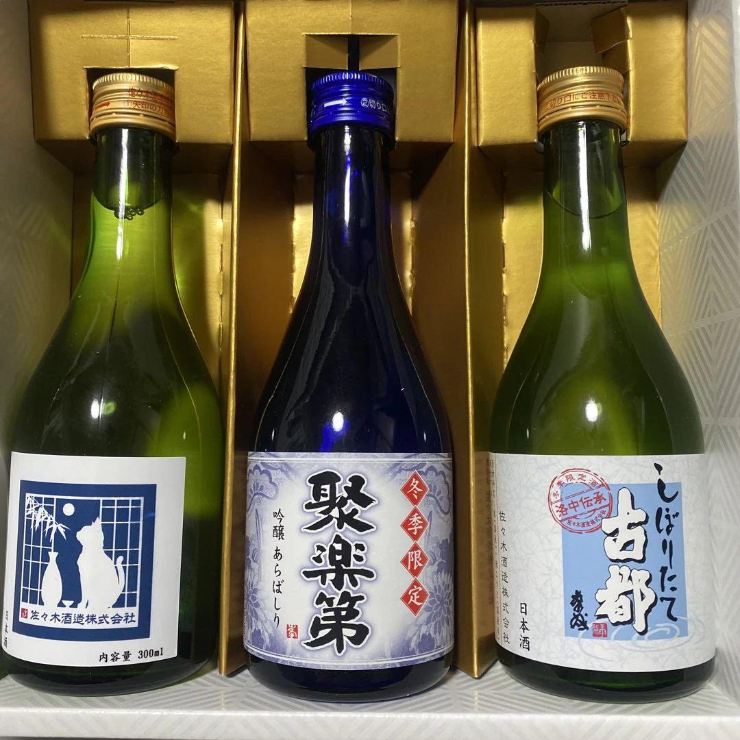 日本酒セット（松本酒造、聚楽第、日高酒造）
