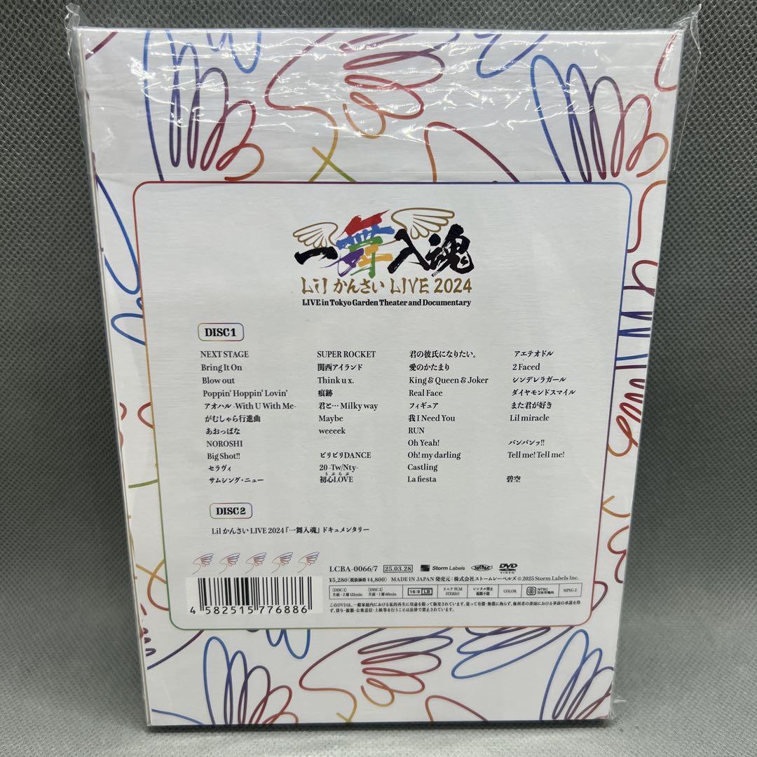 Lilかんさい 一舞入魂 2024 LIVE DVD - メルカリ