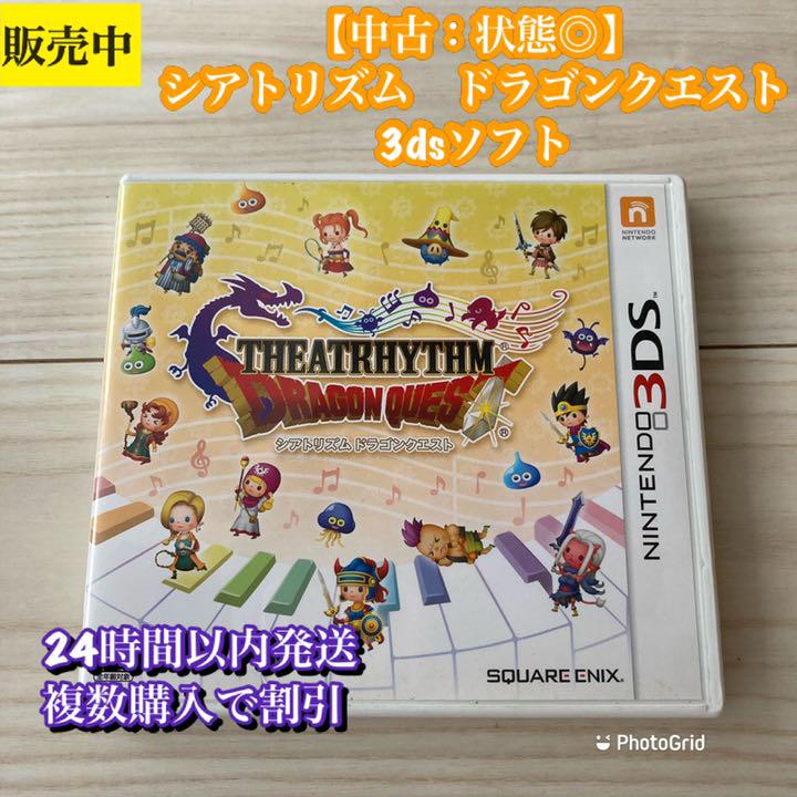 ランキング上位のプレゼント 3DS シアトリズム ドラゴンクエスト www.hallo.tv ランキング上位のプレゼント 3DS シアトリズム ドラゴンクエスト www.hallo.tv