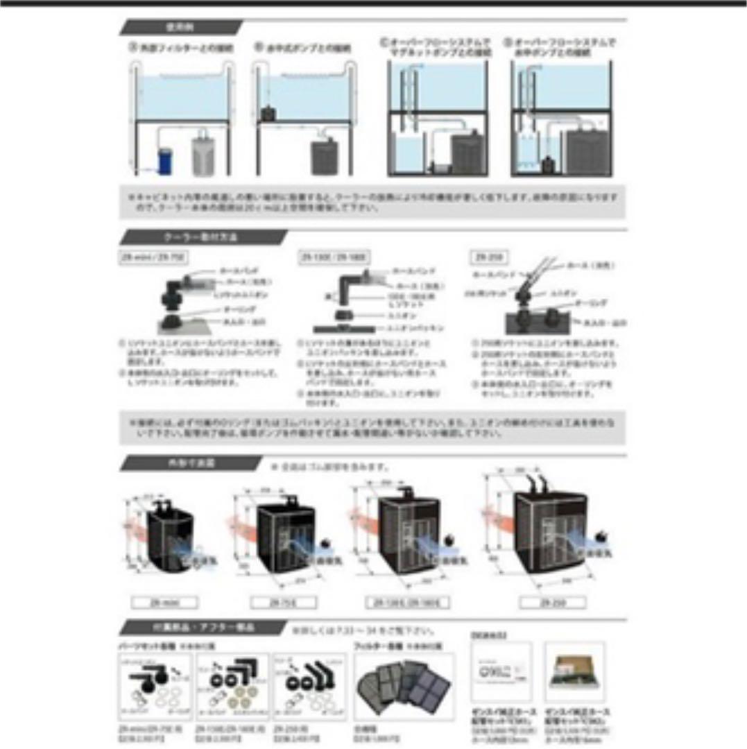 定番人気HOT ゼンスイ ZR-75 使用期間5ヶ月 bPea2-m98055569938 クーラー お買い得
