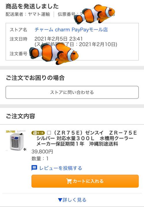 定番人気HOT ゼンスイ ZR-75 使用期間5ヶ月 bPea2-m98055569938 クーラー お買い得