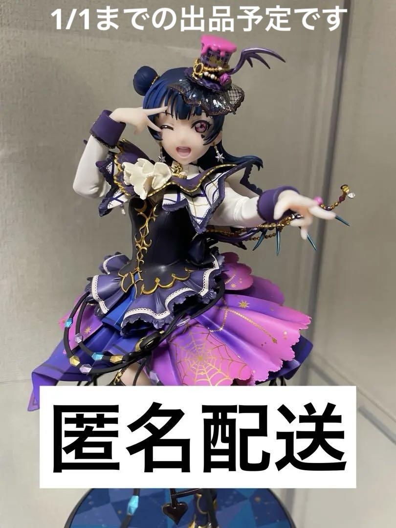 ラブライブ！ 津島善子 1/7 完成品フィギュア[アルター]