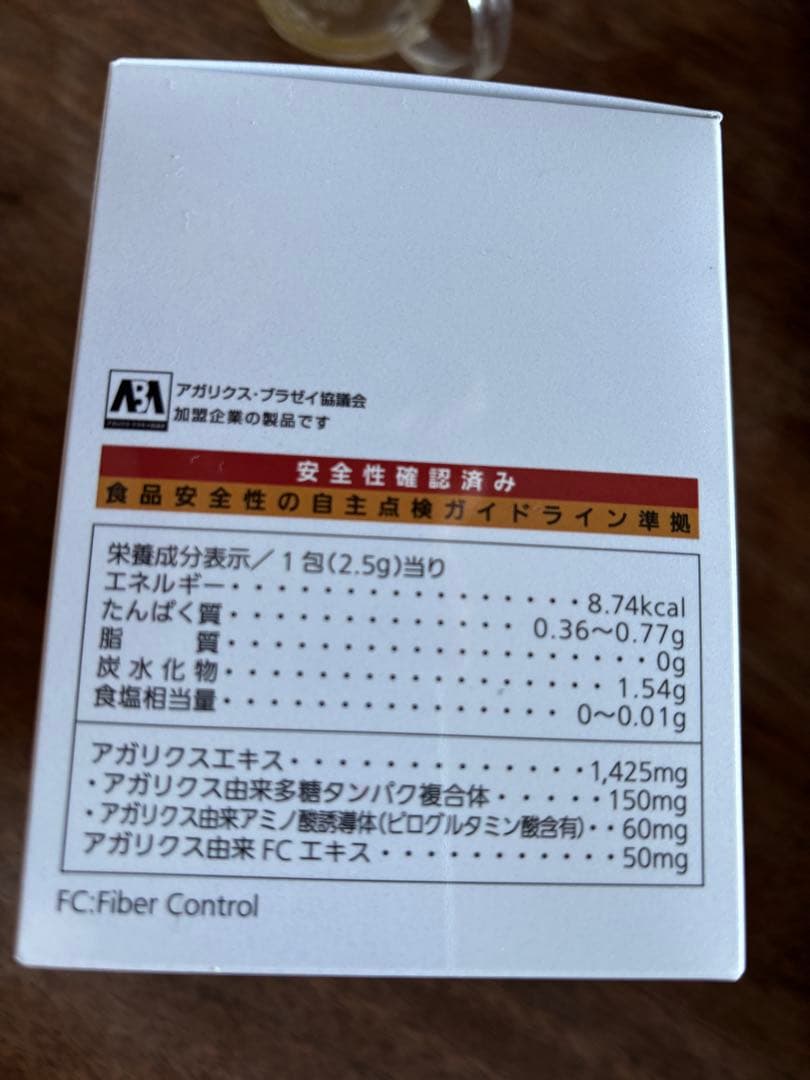 アガリクス ハイパーEX 60粒 アガリクス ハイパーEX 60粒