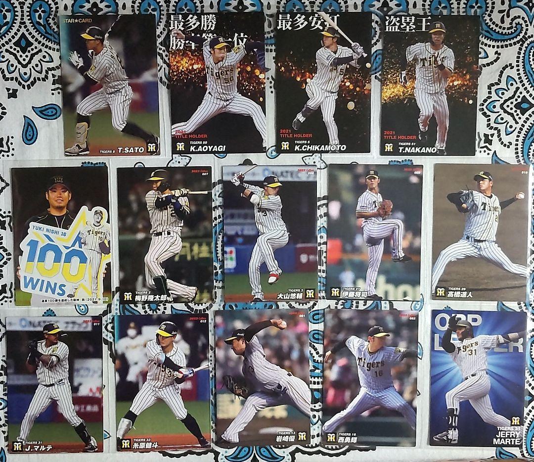 プロ野球チップス カード2022 第1弾 阪神タイガース 6枚セット - メルカリ プロ野球チップス カード2022 第1弾 阪神タイガース 6枚セット - メルカリ