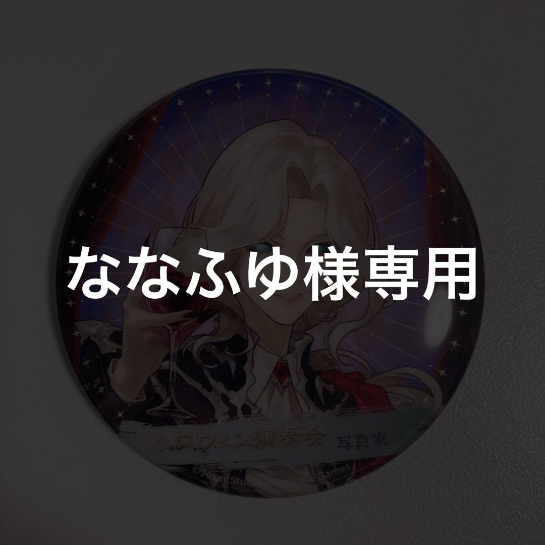 みんなが待ってた！＼再入荷待ち／人気ランキング 第五人格 ハロウィン演奏会 缶バッジ 写真家 10個 セット ピンズ・ピンバッジ・缶バッジ