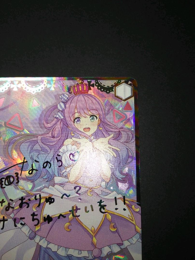 高評価安い 未来へ一緒に 姫森ルーナ ホロライブ SSP サイン ヴァイスシュヴァルツ Pt2ex-m98059451402 即納在庫