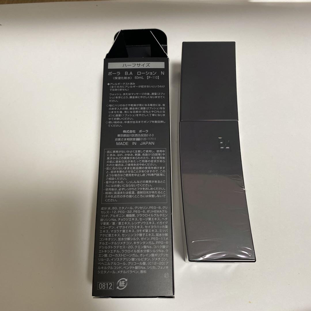 POLA BAローションN 60ml