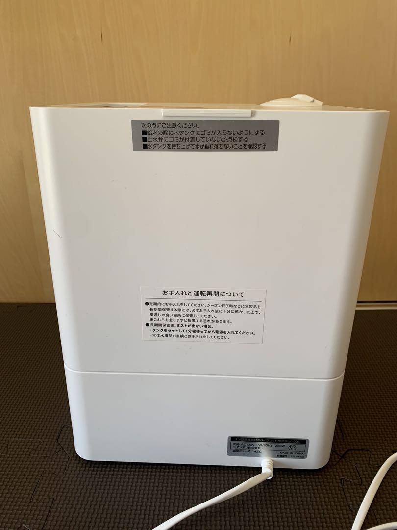 モダンデコ UV除菌機能付きハイブリッド加湿器/JXH003J
