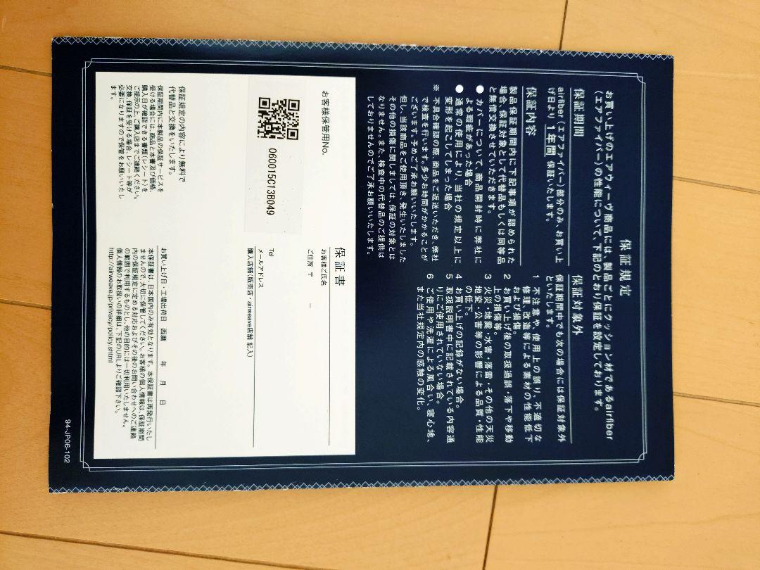 エアウィーヴ　エアパッド016