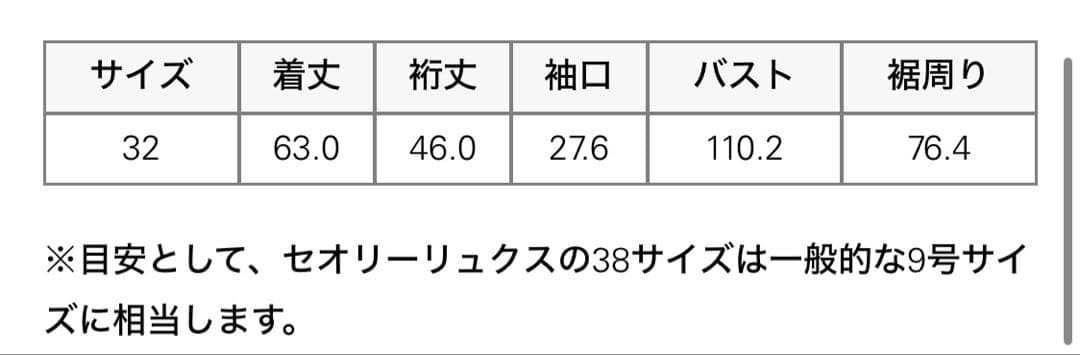 セオリーリュクス Crisp Linen Kay スモール ブラック　美品です