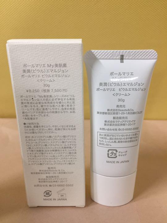 ポールマリエ(POLE MARIER)のスキンケアセット - www.splashecopark.com.br ポールマリエ(POLE MARIER)のスキンケアセット - www.splashecopark.com.br