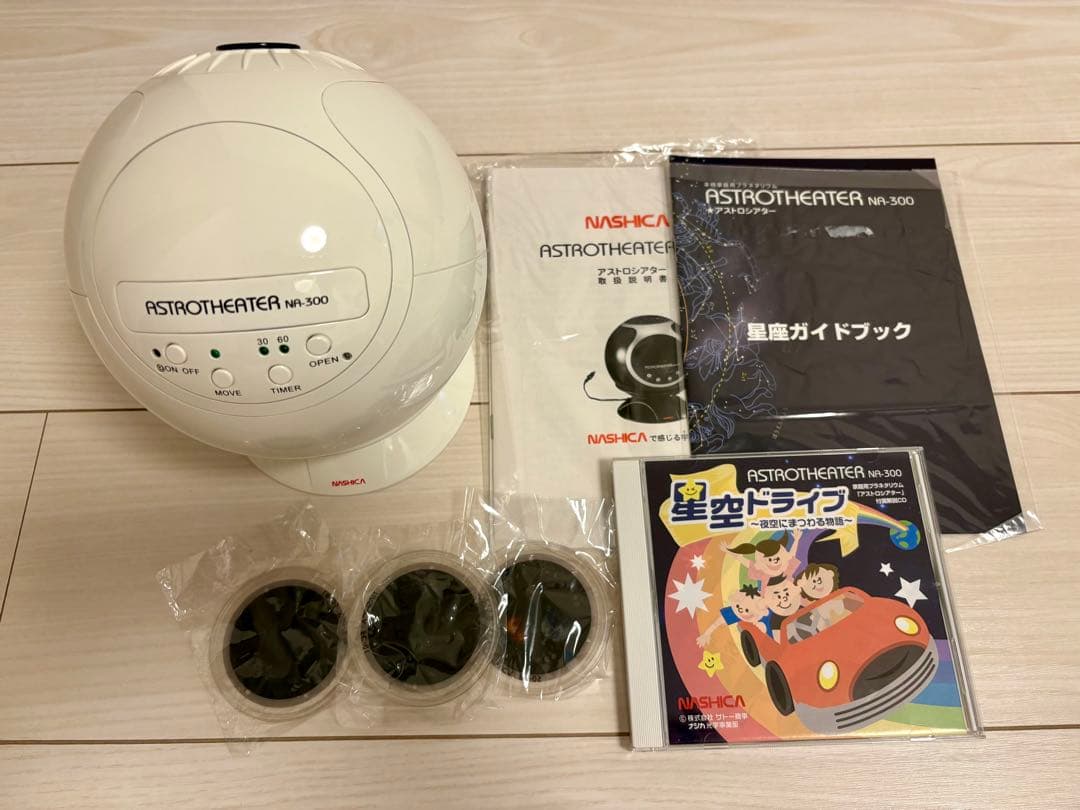 ASTROTHEATER NA-300 プラネタリウム