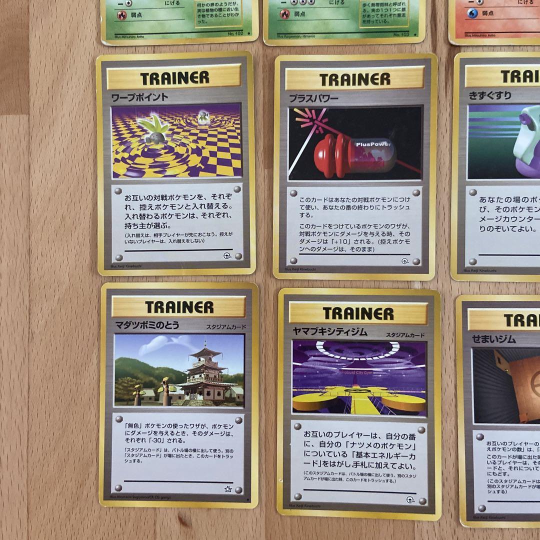 旧裏 ポケモンカード まとめ売り④ 16枚 - メルカリ