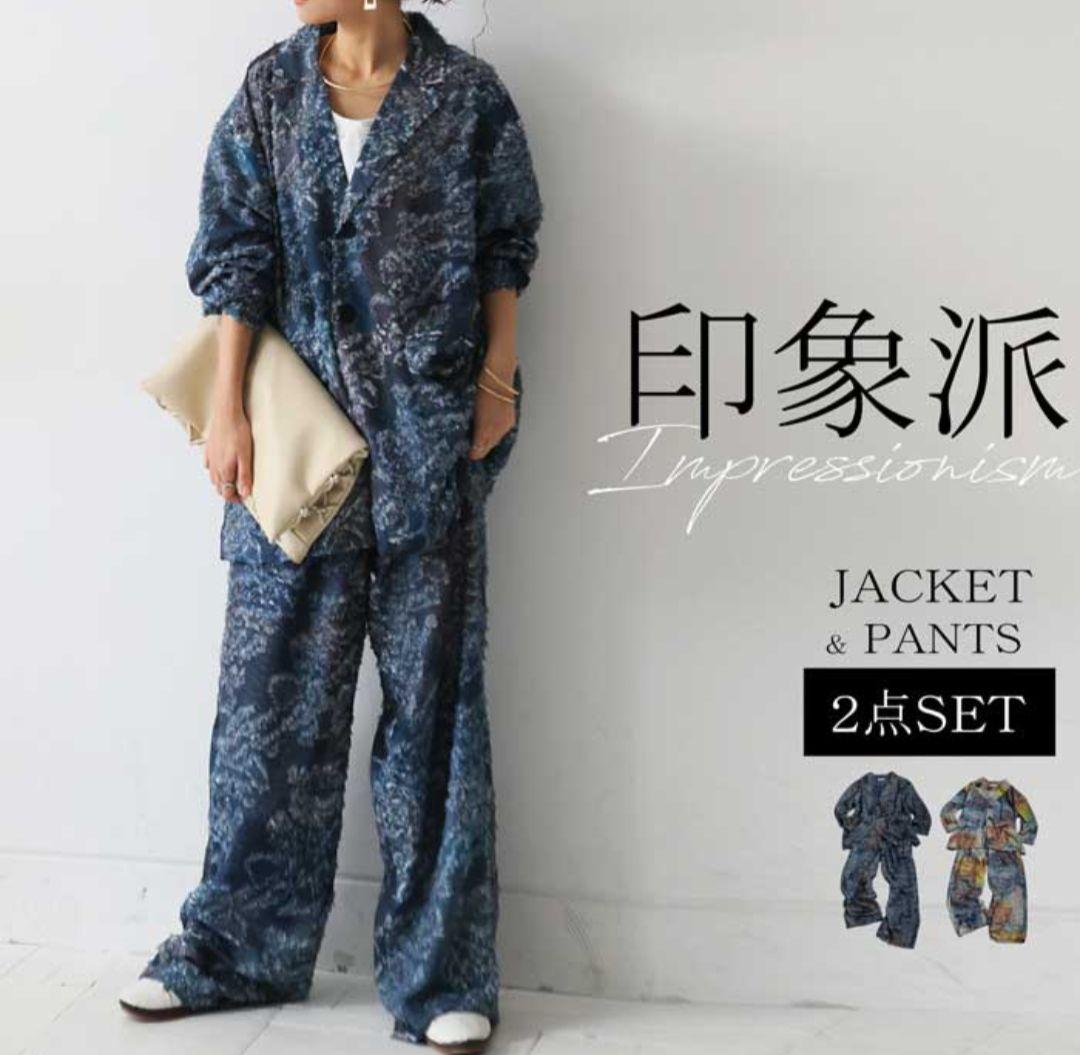アンティカ 印象派 ジャケット&パンツ パンツM 新作