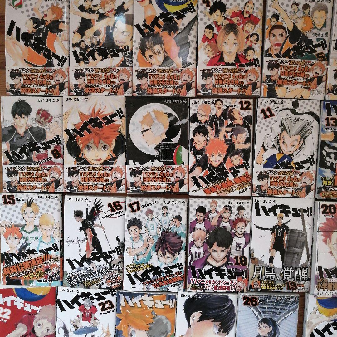 ハイキュー!! 漫画 1巻から45巻 全巻セット まとめ売り 古舘春一