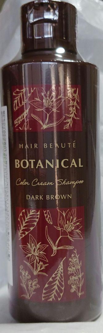 BOTANICAL カラーケアシャンプー ダークブラウン BOTANICAL カラーケアシャンプー ダークブラウン - メルカリ