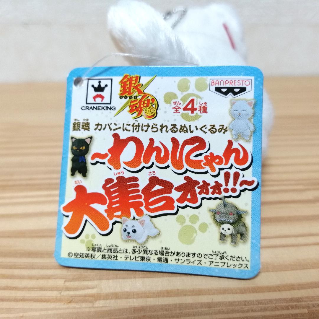 Amazon.co.jp: セット タグ付 銀魂 ころりんぬいぐるみがま口 銀