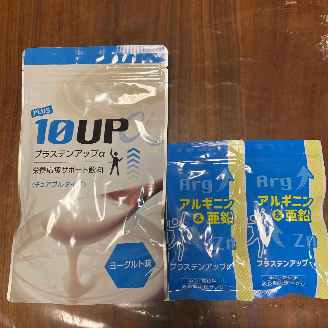 プラステンアップαとアルギニン亜鉛 市販 プラステンアップαとアルギニン亜鉛 市販