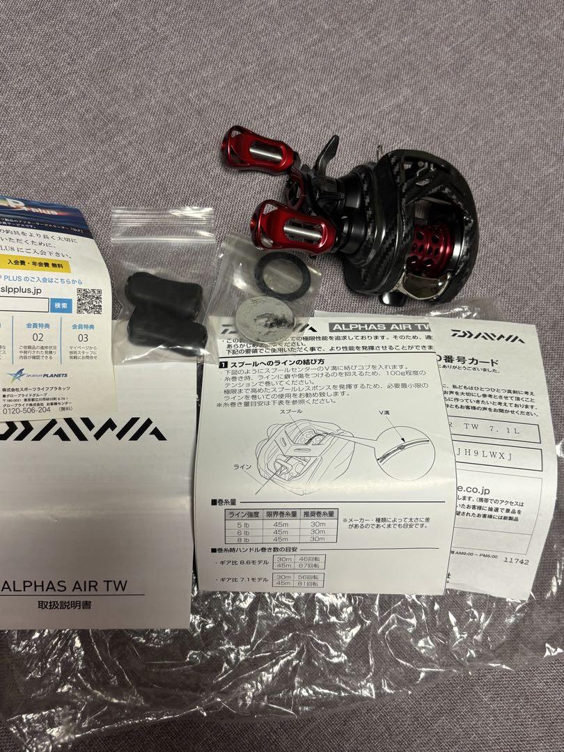 DAIWA ALPHAS AIR TW 7.1Lベイトリール