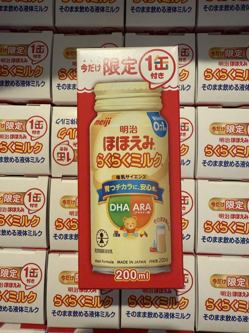 明治 ほほえみ らくらくミルク 200ml✖️42