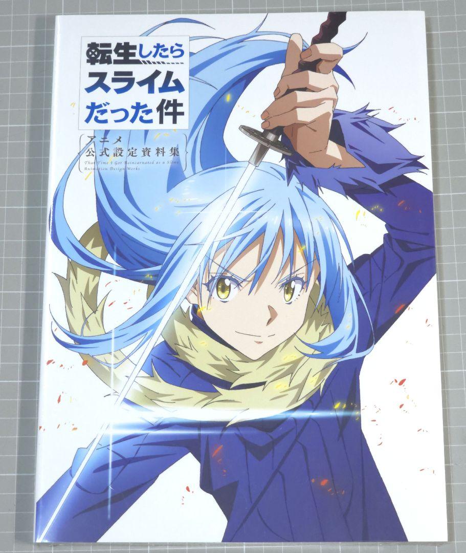 新規購入 転生したらスライムだった件 アニメ公式設定資料集 - アート アート・デザイン・音楽