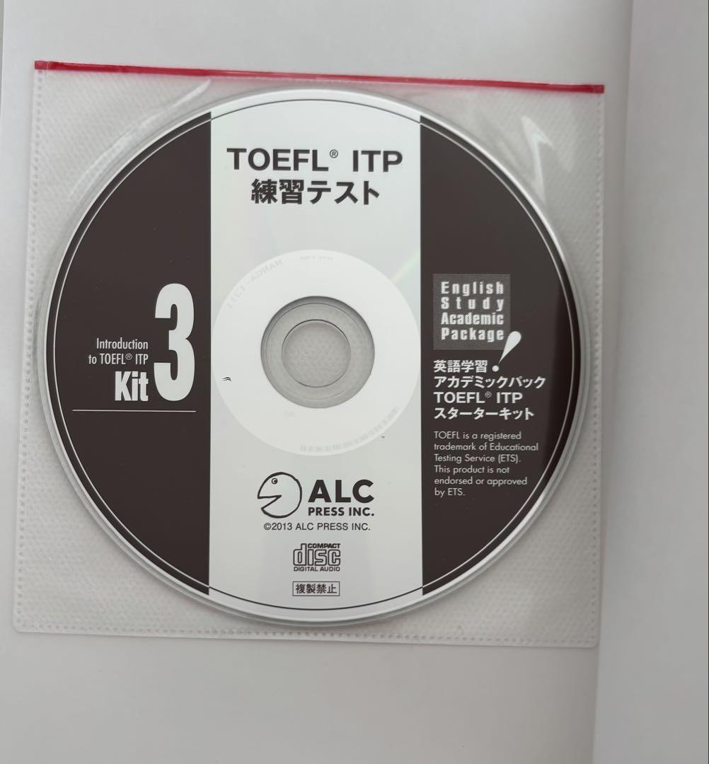 英語学習アカデミックパック￼ TOFEL ITPスターターキット 英語学習入門キット アカデミックパック｜アルク
