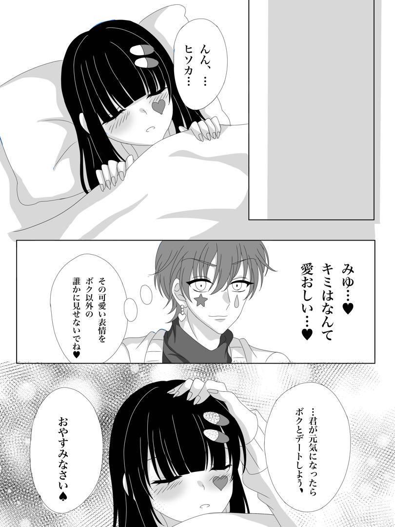 みゆ様 完成品