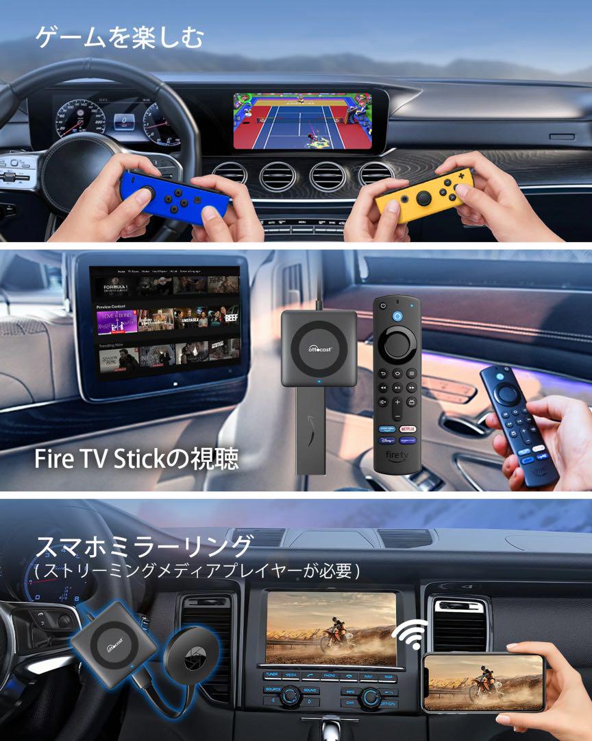 1【日本正規品】オットキャスト Ottocast Car TV Mate Max
