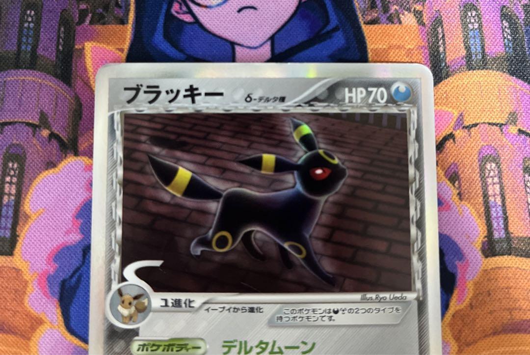 ブラッキー　デルタ種