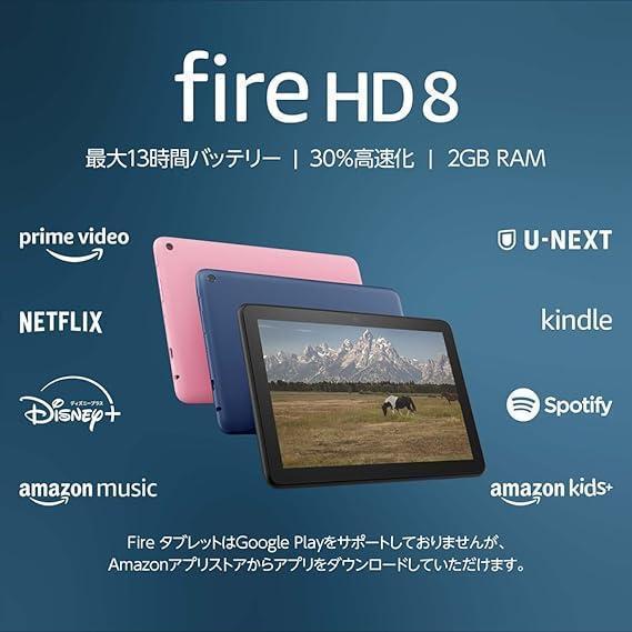 ほぼ未使用品 Fire HD 8 最新第12世代(2022) ブルー 32GB ゲオ公式通販サイト/ゲオオンラインストア【中古】【安心保証