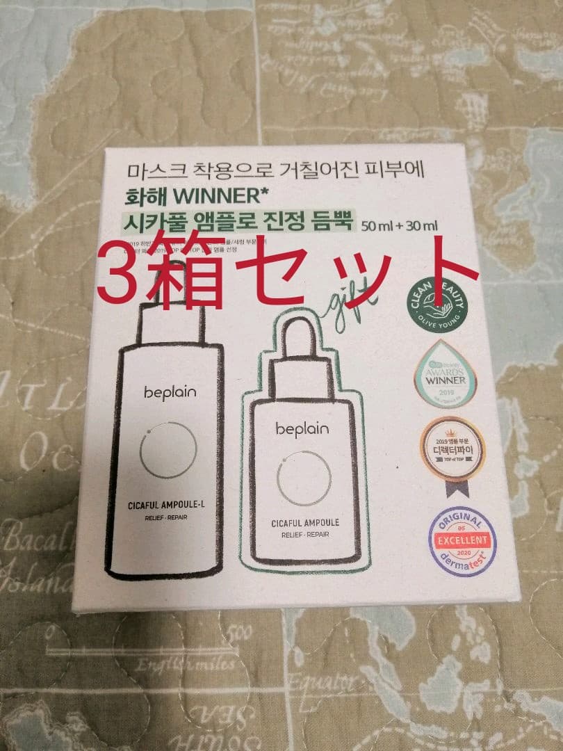 beplain ビープレーン シカフル シカ アンプル 美容液 鎮静 韓国コスメ