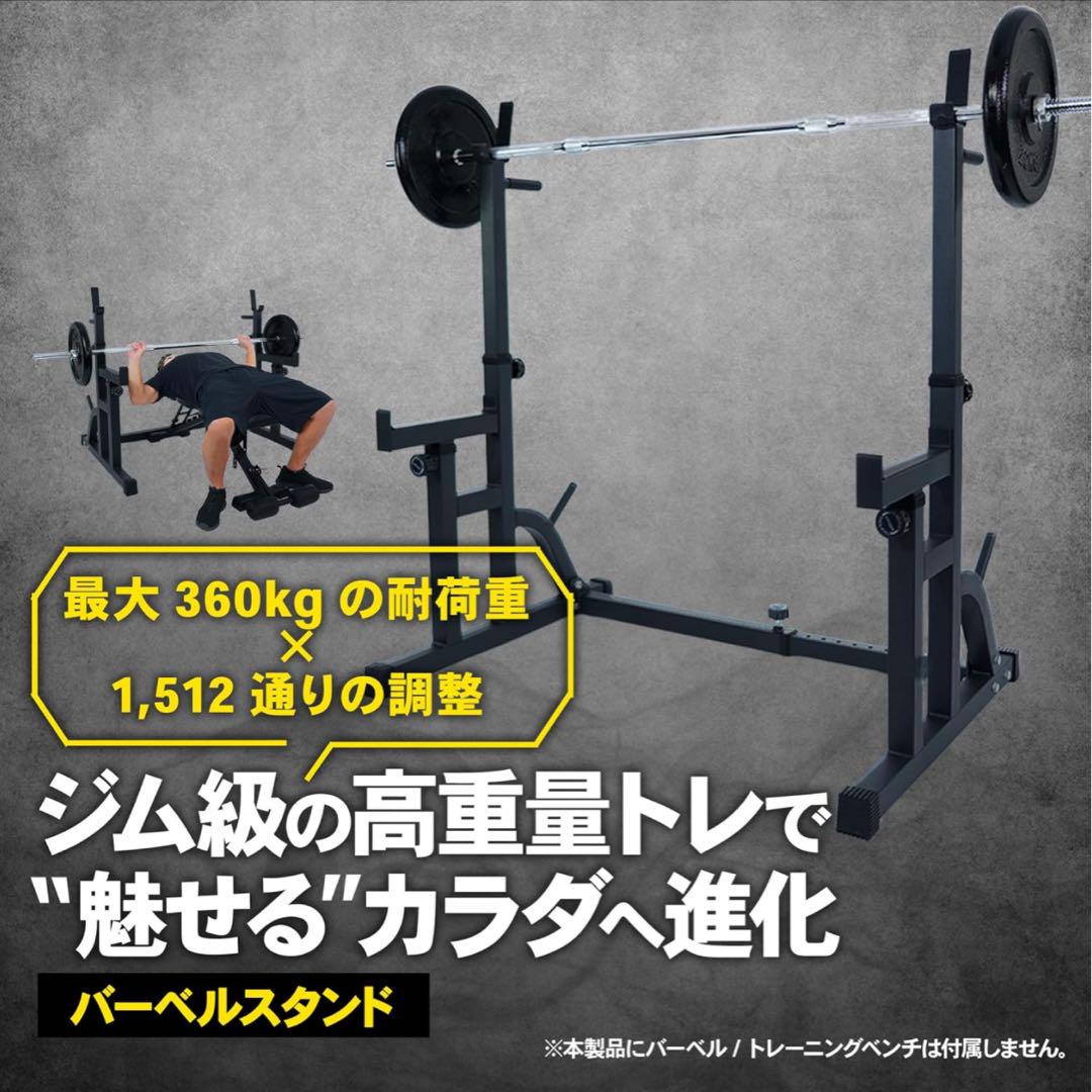 バーベルスタンド　お引き取り限定 STEADYバーベルスタンド 引き取り限定！ - メルカリ