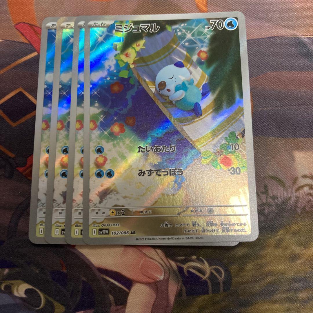 ポケモンカードゲーム　ミジュマル　ar