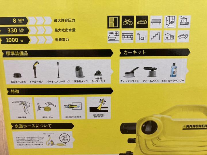 新品在庫あ ケルヒャー KARCHER K2 クラシックプラス カーキット WlKJX-m98073082738 大得価人気