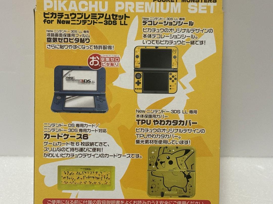 イオン限定 ポケモンプレミアムセット newニンテンドー3DSLL