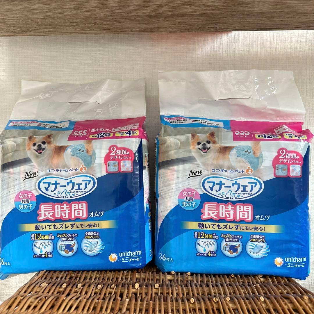 マナーウェア 長時間 男女共用SSSサイズ 36枚入×2袋 【予約販売品