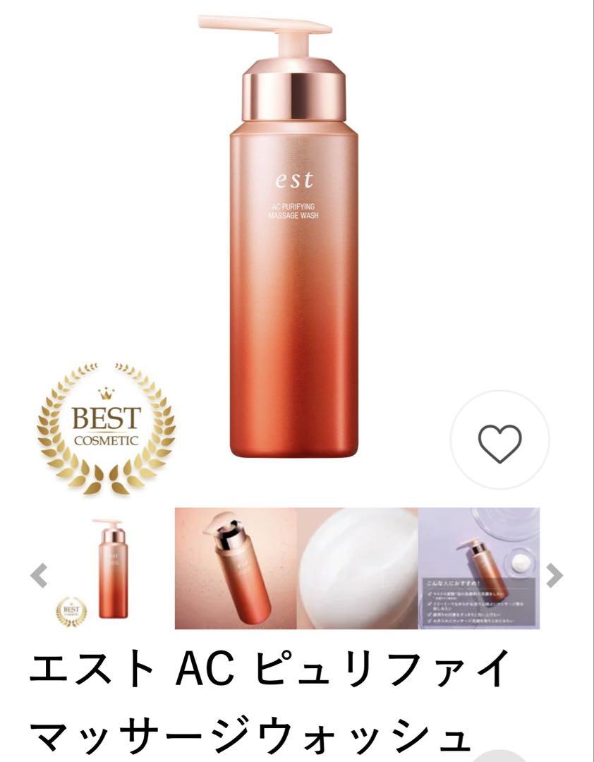 【レフィル未開封】AC ピュリファイ マッサージウォッシュ　本体＋レフィル