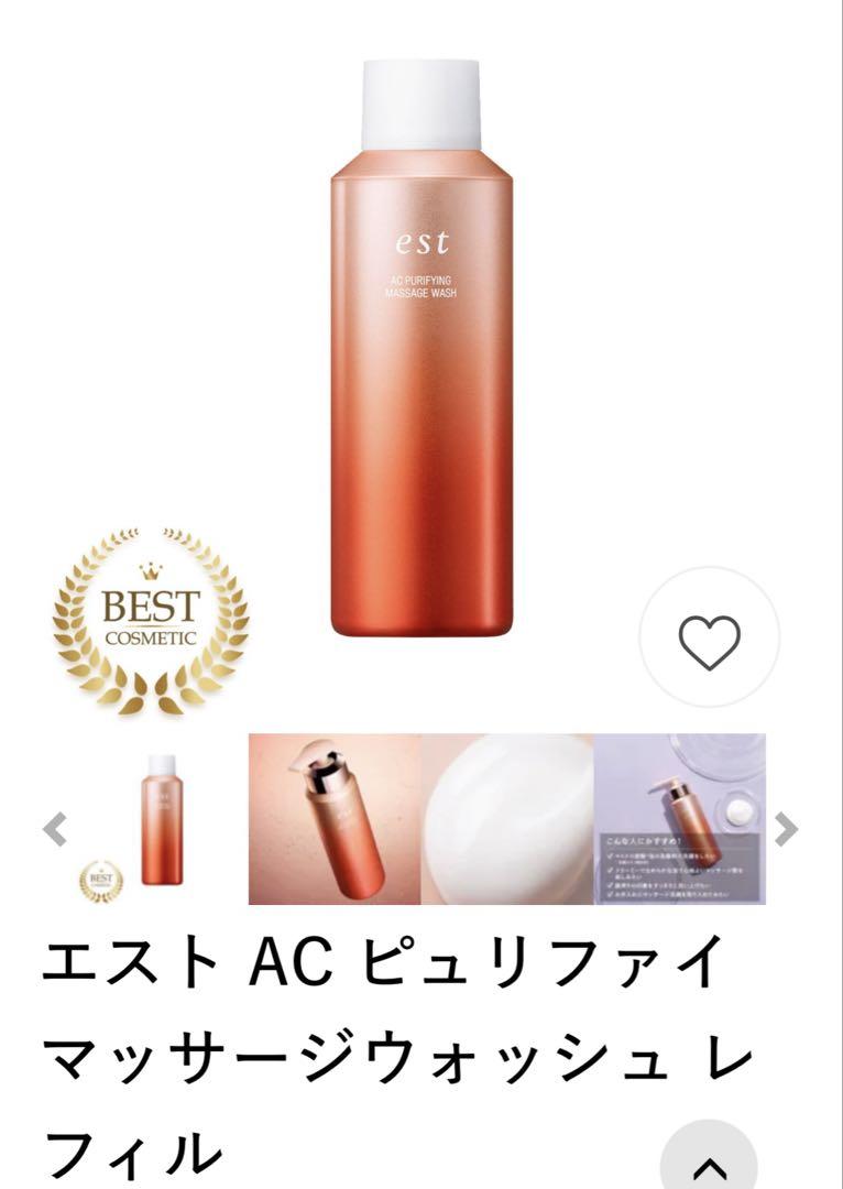 【レフィル未開封】AC ピュリファイ マッサージウォッシュ　本体＋レフィル