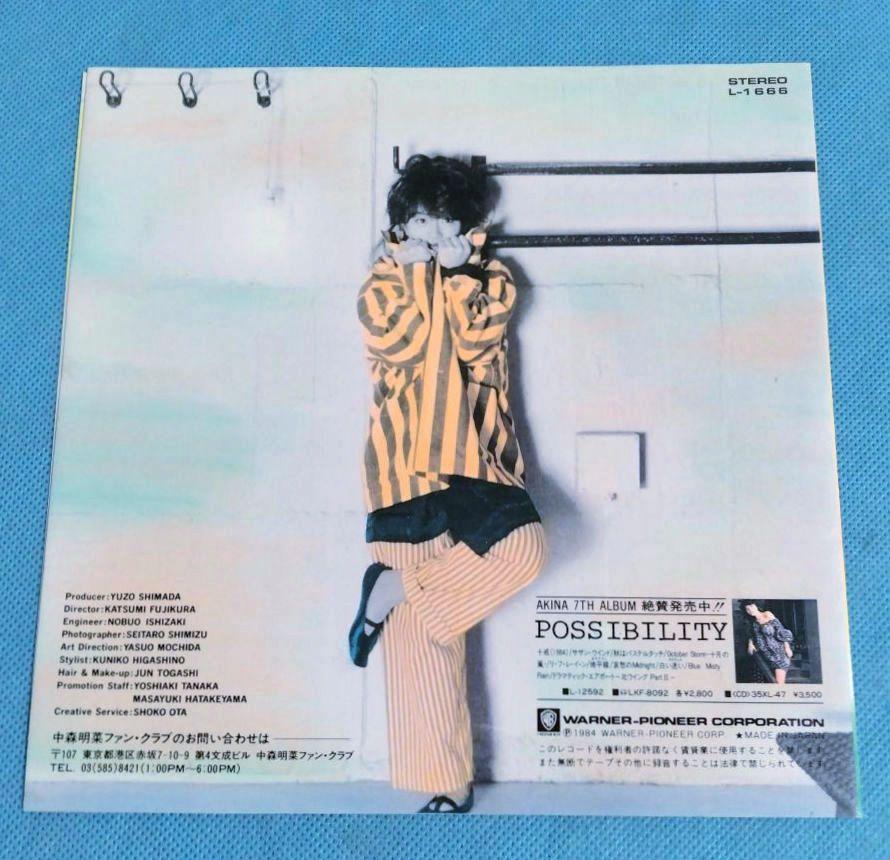 EPレコード 中森明菜 ／ 飾りじゃないのよ涙は - メルカリ