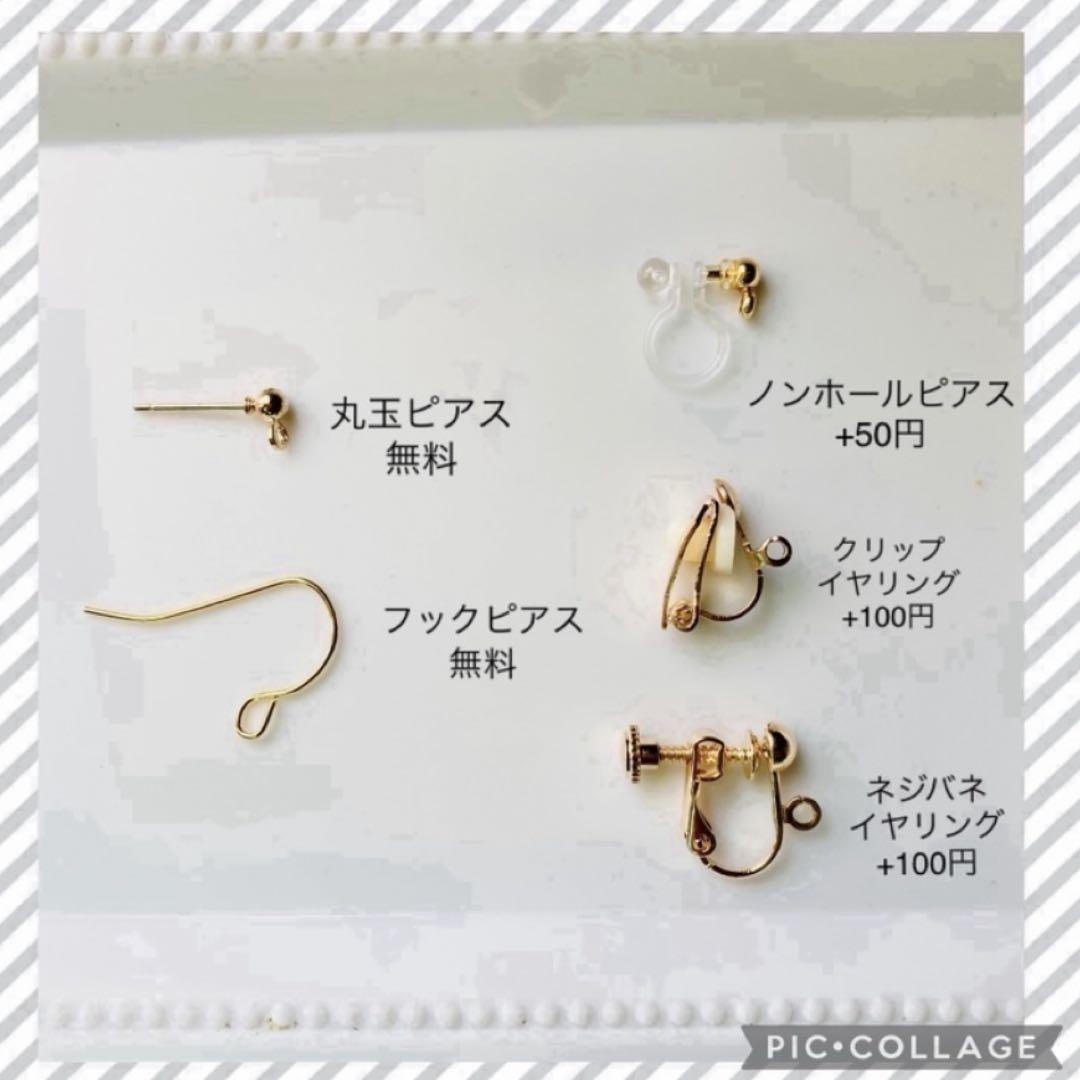♡ハンドメイドピアス イヤリング♡No.1089 - メルカリ