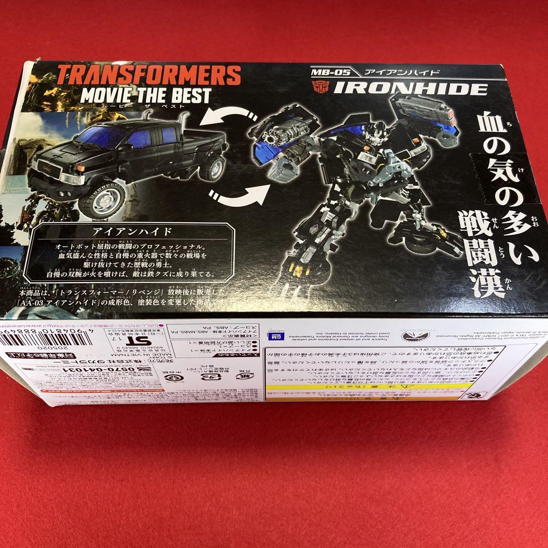 タカラトミー トランスフォーマー MB-05 アイアンハイド