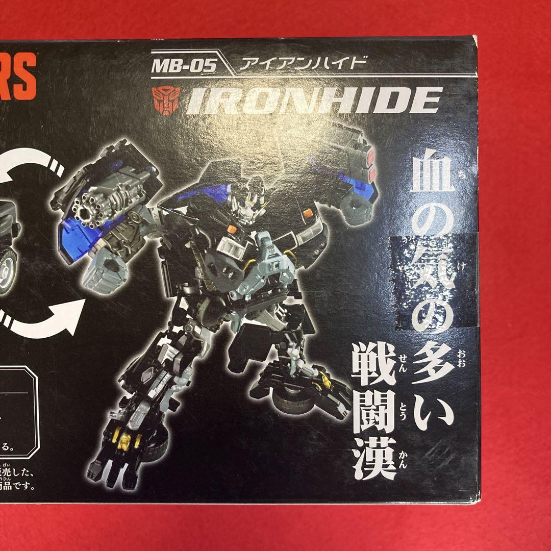 タカラトミー トランスフォーマー MB-05 アイアンハイド