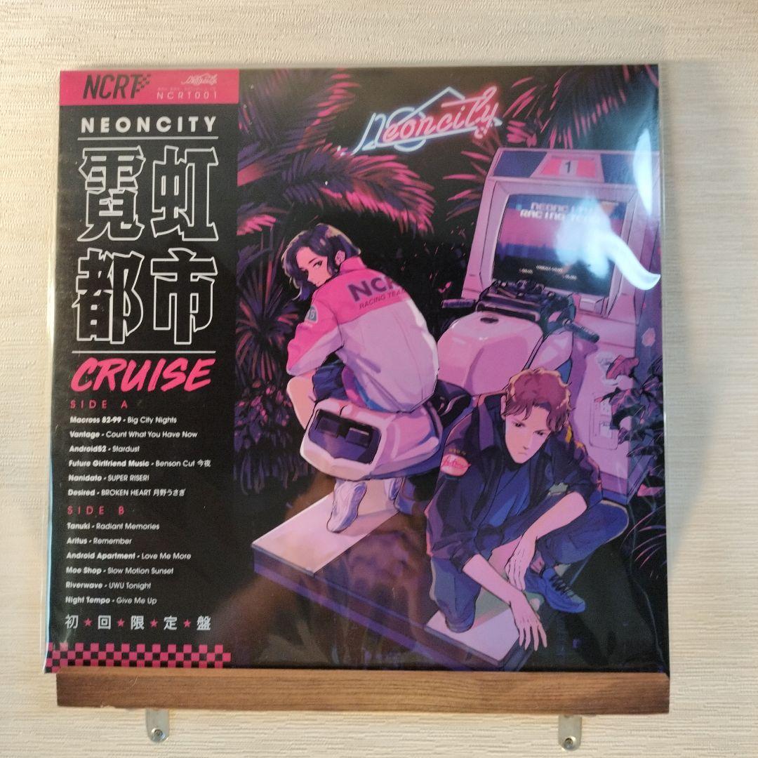 NEONCITY CRUISE 限定盤 レコード