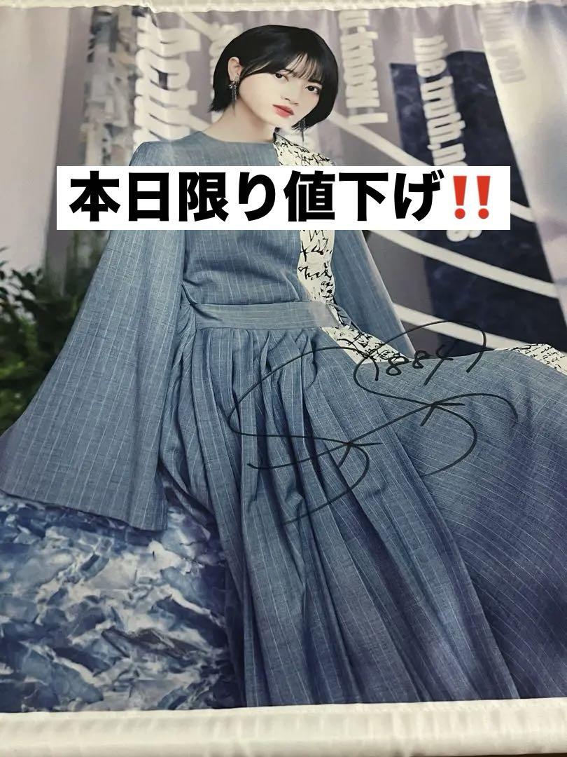 乃木坂46 佐藤璃果 直筆サイン入り ポスター 10thバスラ（乃木坂