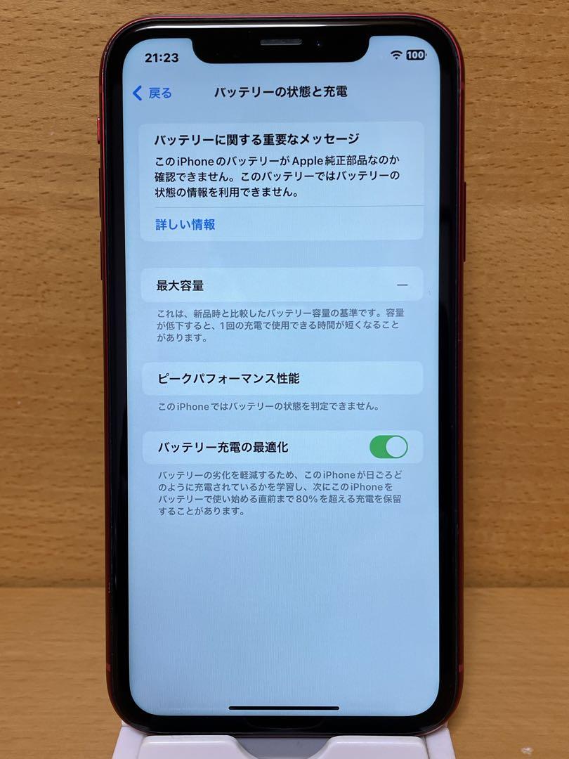 SIMフリーiPhone XR レッド 128 GB バッテリー新品 画像6